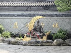-昌州古城