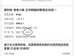 -真利味·脊骨火锅·正宗韩国料理(韩乐坊店)