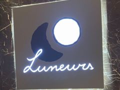门面-LUNEURS月乐诗 冰淇淋咖啡(环贸店)