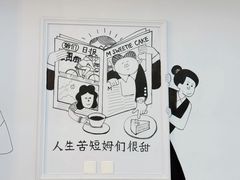 -姆们M Sweetie Cake(三里屯店)