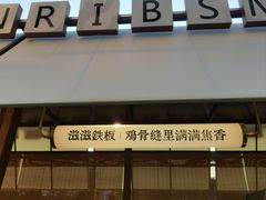 -沈阳铁西万象汇