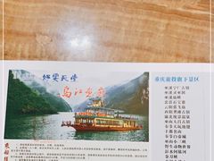 -乌江画廊(彭水苗族土家族自治县)