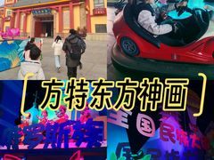 -济南方特东方神画