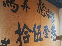 -卤儿道道(龙游路店)