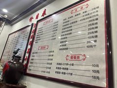 -西北羊肉粉汤馆