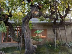 -Chom Cafe and Restaurant