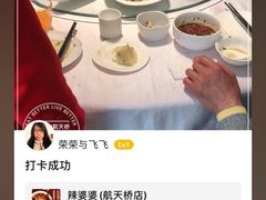 -辣婆婆(航天桥店)