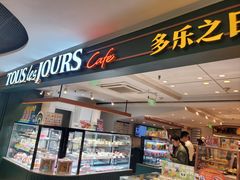 -多乐之日(西直门店)