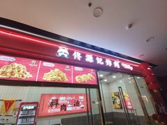 -万达广场(东营西城店)