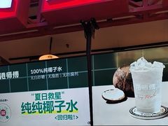 -港师傅·菠萝包(北京超极合生汇店)
