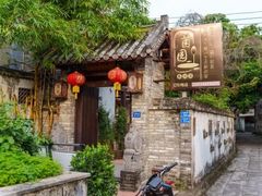 -三溪村