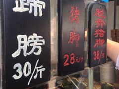 -浔蹄(南浔总店)