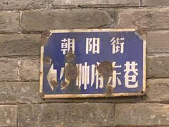 -张学良旧居陈列馆