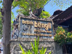 -脏鸭餐厅(乌布总店)