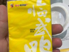 -郴州特产舜华临武鸭(郴州西站店)