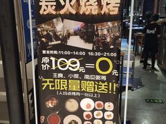 -火炉火自助餐(枫蓝国际店)