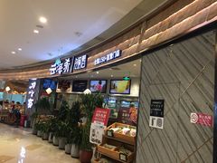 等位区-云海肴·汽锅鸡·云南菜(东坝金隅店)