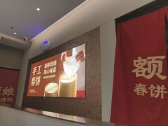 -额娘·春饼烤鸭(乐汇城店)