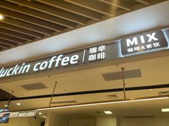 门面-瑞幸咖啡(深圳来福士广场店)