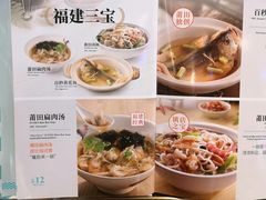 菜单-莆田餐厅PUTIEN(陆家嘴中心店)
