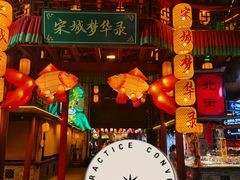 -杭州宋城