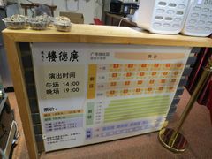 -广德楼茶馆(大栅栏商业街店)