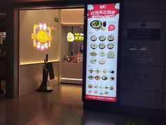 -吉祥馄饨(虹桥火车站店)