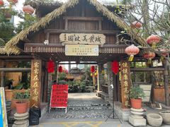 门面-园林美食城·本土农家菜(杨和镇店)
