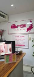 -产后帮产后修复(首城国际店)