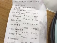 -GANSO元祖食品(双井店)