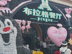 -布拉格餐厅· 中欧捷克菜(全国首店)