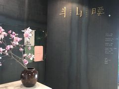 -半山腰·云南菜(侨福芳草地店)