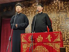 -青曲社相声(易俗街区店)