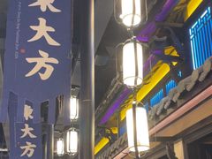 -東大方(武康千秋广场店)