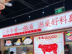 -犇鼎牛潮汕牛肉火锅(新辰里学清路店)