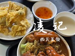 -凌记