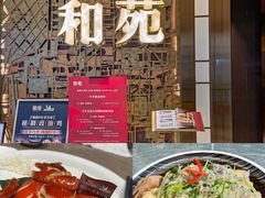 -和苑酒家·一线江景(星寰店)