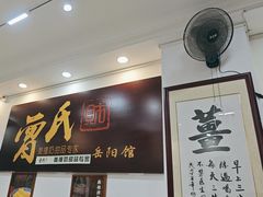 -曾氏姜撞奶甜品专家(岳阳店)