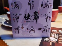 -伙靠·江浙菜(田林路店)