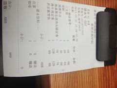 账单-炉匠炉端烧·酒(国金中心商场店)