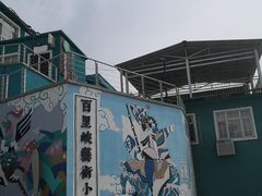 -百里峡七彩艺术小镇