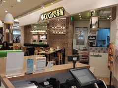 -COCO壱番屋(现代城店)