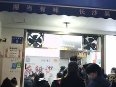 -吴记麻辣烫(曙光中路店)