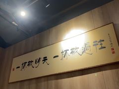 -梦林夕烧酒档