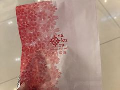 -樱花糕坊(凯德广场店)