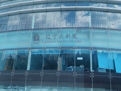 -辽宁大剧院