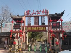 -张公山寨景区