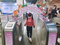 -自然博物馆(地铁站)
