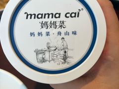 -妈妈菜舟山海鲜(定海古城店)