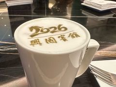 -上海兴国宾馆香樟园西餐厅
